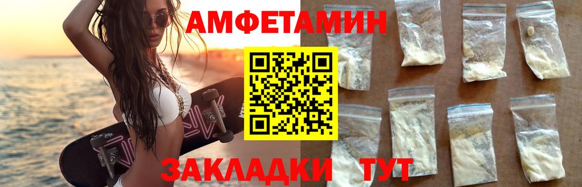 Amphetamine  Вход с VPN  Кыштым  Амфетамин Premium 
