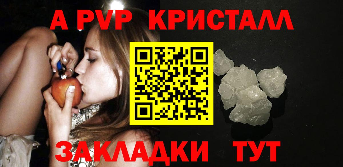 Кыштым  A PVP мука  Alfa_PVP Crystall  Альфа ПВП VHQ  Вход с VPN 