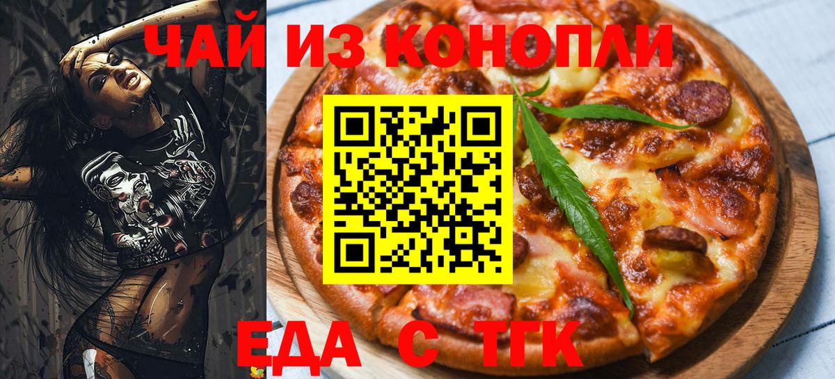 Кыштым  Cannafood марихуана  Вход с VPN 