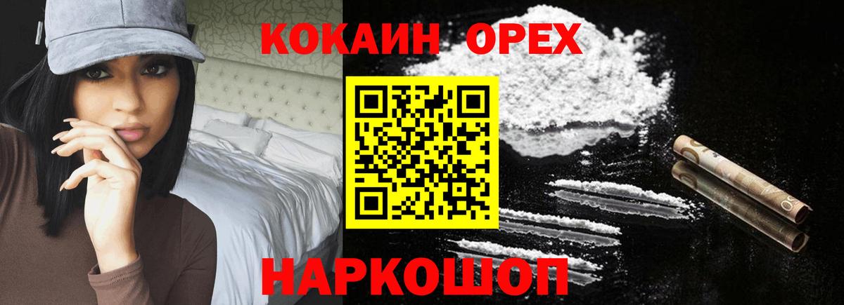 Cocaine 99% Кыштым