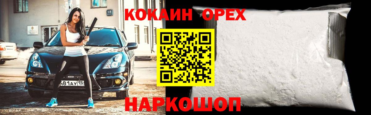 Кыштым  Cocaine 97%  Кокаин Перу  Вход с VPN 
