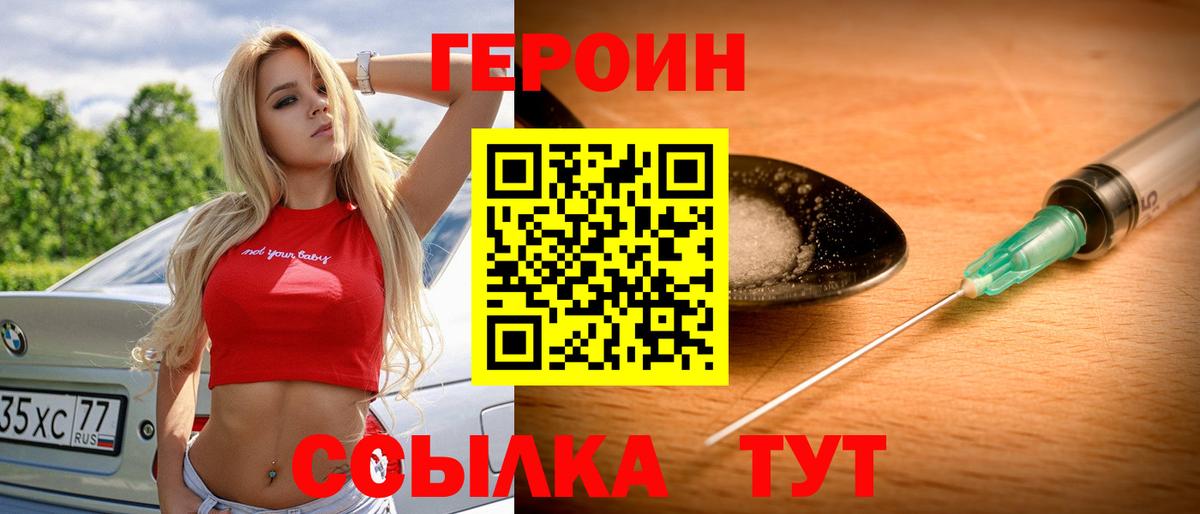 Кыштым  ГЕРОИН  Вход с VPN  ГЕРОИН Афган 