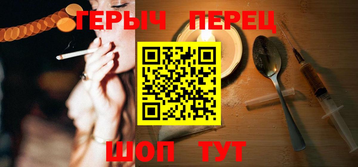 Героин VHQ Кыштым