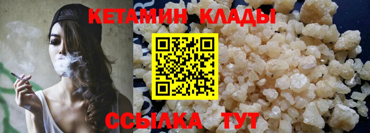 Кетамин ketamine Кыштым