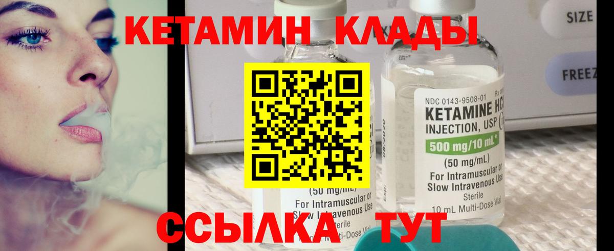 Кыштым  Кетамин VHQ  Кетамин VHQ  Вход с VPN 