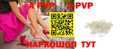 ALPHA PVP Канаш