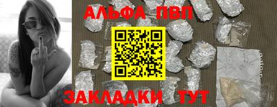 альфа пвп VHQ Камышлов