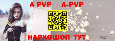 альфа пвп VHQ Камышлов