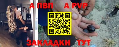 альфа пвп VHQ Камышлов