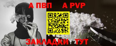 альфа пвп VHQ Камышлов