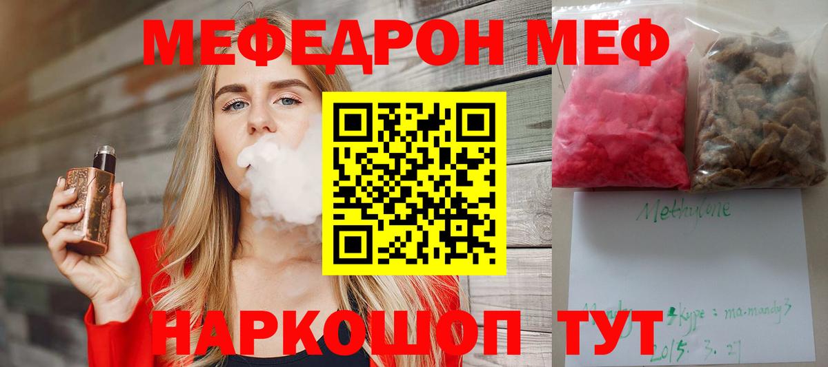 МЕФ мука Кыштым