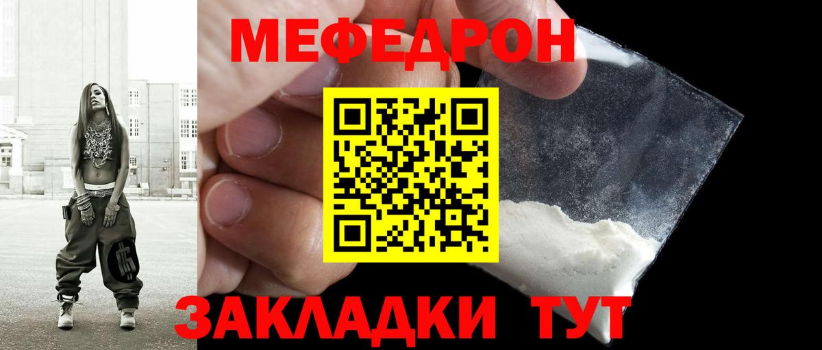 Мефедрон мяу мяу  МЯУ-МЯУ  Кыштым  Вход с VPN  МЕФ VHQ 