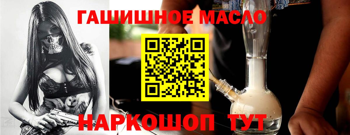 ТГК жижа  купить  цена  Кыштым  Вход с VPN  ТГК THC oil 