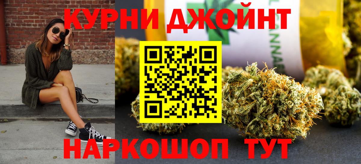 Канабис OG Kush  Вход с VPN  Кыштым  Марихуана AK-47 